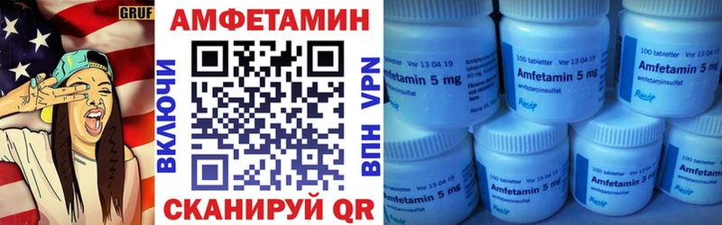 Amphetamine Розовый  Тетюши 