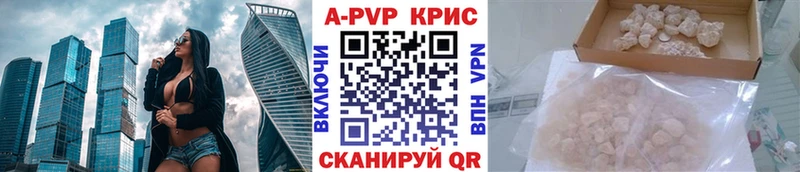 A PVP Crystall  Тетюши 