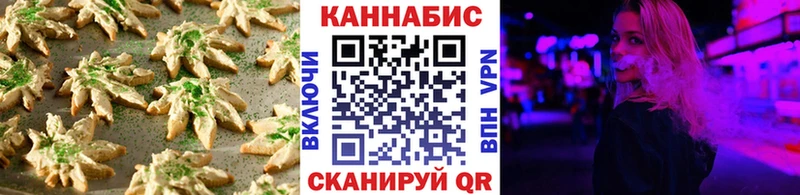 Canna-Cookies конопля  хочу   Тетюши 