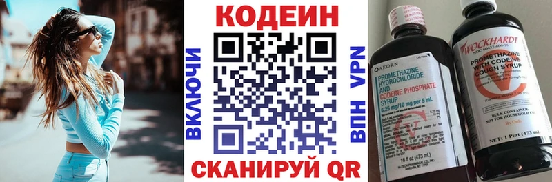 купить  сайты  Тетюши  Codein Purple Drank 