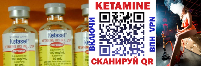 КЕТАМИН VHQ  Тетюши 