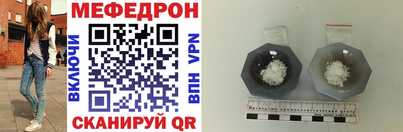 Мефедрон мука  даркнет сайт  Тетюши 